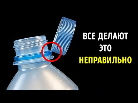 Видео: Скрытые тайны повседневных вещей: взгляните на них в новом свете. Новые знания о привычных предметах