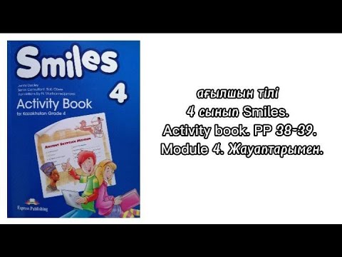 Видео: Ағылшын тілі 4 сынып. Smiles 4. Activity book. Module 4. PP-338-39. Жауаптарымен