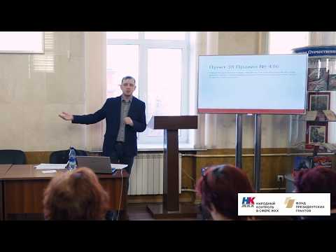 Видео: Семинар 4 (11.04.2018) - Контроль над работой УК. Перерасчет за некачественные услуги. Отчеты УК