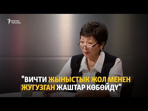 Видео: "ВИЧти жыныстык жол менен жугузган жаштар көбөйдү"