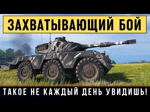 Видео: Интересный бой на GSOR 1006 Scheme 7! Такое редко бывает в бою world of tanks