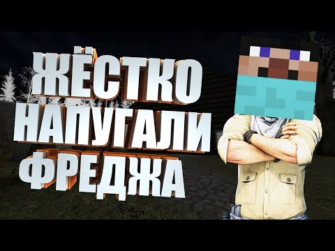 Видео: CRAZY HORROR MAP, ЧАСТЬ #1 | feat. ФРЕДЖ, ФЫВФЫВ