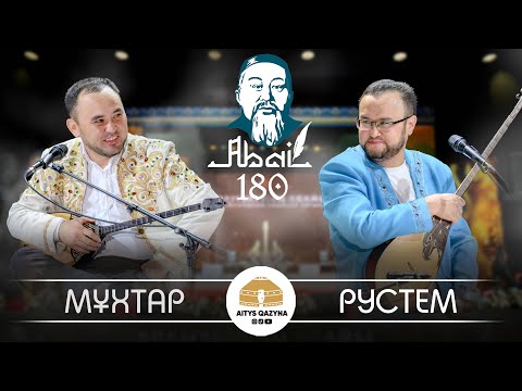 Видео: Мұхтар Ниязов - Рүстем Қайыртай