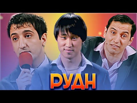 Видео: КВН РУДН / Сборник лучших выступлений / Часть 2