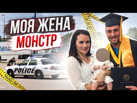Видео: Красавица превратилась в чудовище: дело Томаса Кути