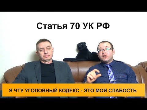 Видео: Статья 70 УК РФ. Назначение наказания по совокупности приговоров