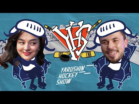 Видео: Yarushin Hockey Show №10. Алексей Емелин и Марина Кравец: о квадратной шайбе и касках танкистов