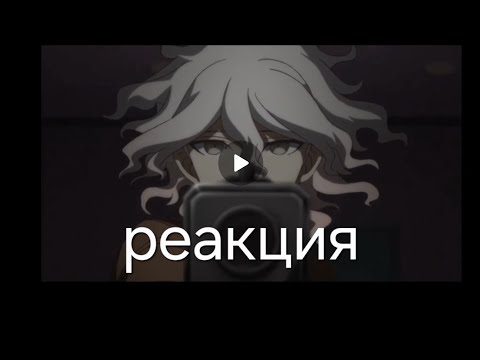 Видео: Реакция на видео .неповторимый турнир е+( молодцы парни.)