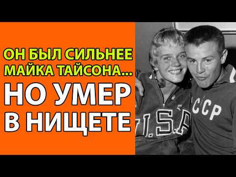 Видео: МИЛЛИОН ДОЛЛАРОВ или ПРЕДАТЕЛЬСТВО Как СССР убил мечту чемпиона. История Станислава Степашкина