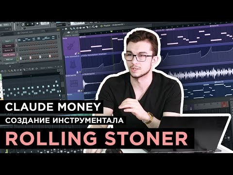 Видео: РАЗБОР БИТА THOMAS MRAZ - ROLLING STONER