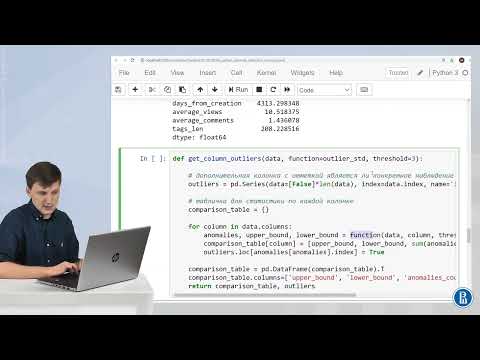 Видео: 04-07 Поиск аномалий в данных