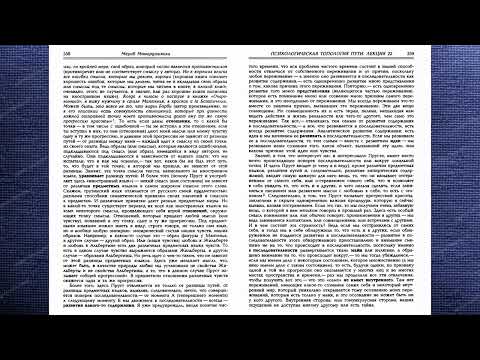 Видео: Мераб Мамардашвили: Психологическая топология пути, лекция 22