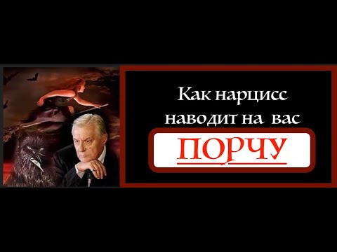 Видео: Как темная часть НАРЦИССа вас ОСКВЕРНЯЕТ. Расщепление СУПЕРЭГО нарцисса на две части. Демон и ангел