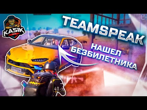 Видео: ТИМСПИК С ТУРНИРА НА 1500$🔥14 КИЛЛОВ🔥KASIK TEAM UNICORN SKILLZES INGUSH TROFKA PUBG MOBILE