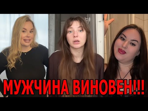 Видео: ПОЙМАЛ ЖЕНУ НА ИЗМЕНЕ! НО ПОЧЕМУ ТО МУЖЧИНА ВИНОВАТ!