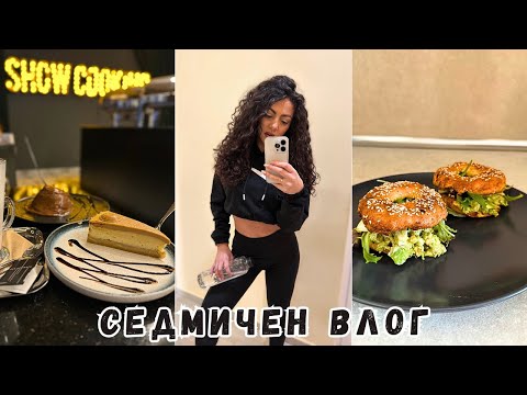 Видео: ВЛОГ| ОЩЕ СНЯГ, ФИЛМИ, ФОКАЧА