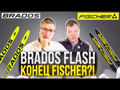 Видео: BRADOS Flash. Интервью с Михаилом Никифоровым для канала SportRupor