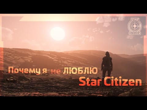 Видео: В чем секрет Star Citizen? (без комментариев)