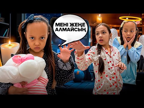 Видео: ЧАСТЬ 3/МЕНІ ЖЕҢЕ АЛМАЙСЫҢДАР😡🤦🏻‍♀️🎥🤷‍♀️
