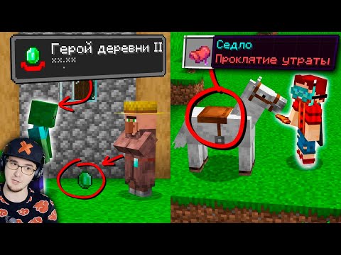 Видео: Мифы из Майнкрафта ► Minecraft Nerkin Проверка 17 - Открытия | Реакция