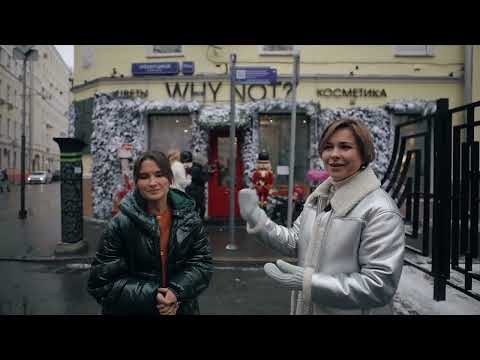 Видео: 1 часть интервью с Полиной WHY NOT?