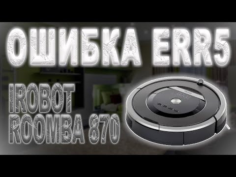 Видео: Ремонт пылесоса IRobot Roomba 870, ошибка зарядки Err5