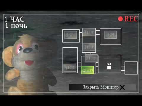 Видео: Обзор на Игру Пять Ночей у Ёжика (Часть Первая 2025) 