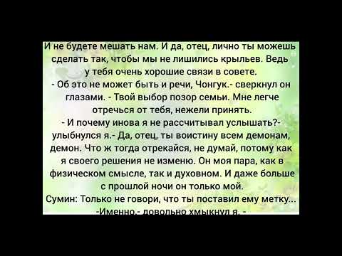 Видео: Фф Вигуки 11 часть "Запретная любовь" Омегаверс