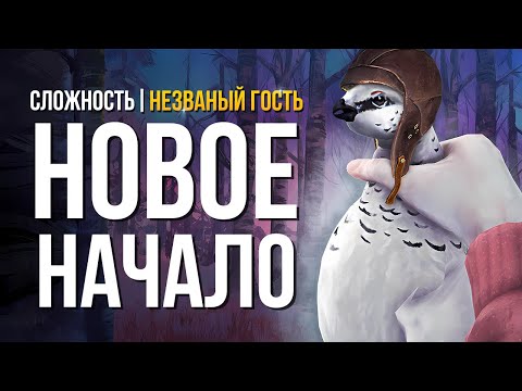 Видео: ВСЁ ТОЛЬКО НАЧИНАЕТСЯ ► THE LONG DARK (НЕЗВАНЫЙ ГОСТЬ) # 1