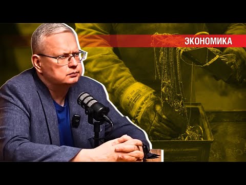 Видео: Куда сегодня стоит вкладывать деньги — советы доктора Делягина