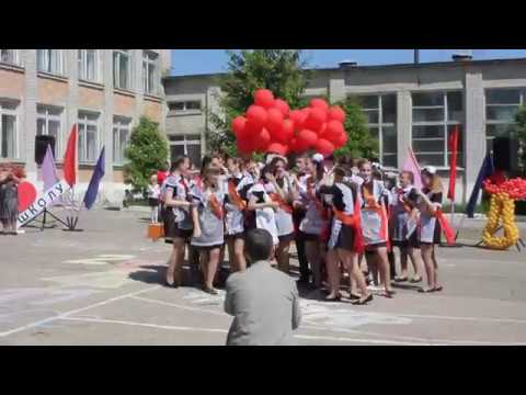 Видео: Танец на последний звонок 2017