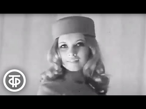 Видео: Модный показ 1972. В кадре - диктор ЦТ Ангелина Вовк (1971) / частично без звука и видеоряда
