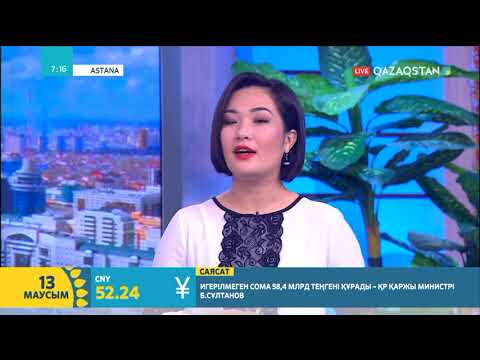 Видео: 13.06.2018 – Таңшолпан. Таңғы ақпаратты-сазды бағдарлама