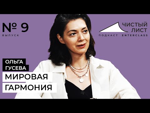 Видео: Поиск гармонии в искусстве и математике. Разговор с художником Ольгой Гусевой