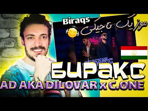 Видео: ❌بمب جدید رپ تاجیکی اومد l AD AKA DILOVAR & C.ONE - Биракс / Birags ❌