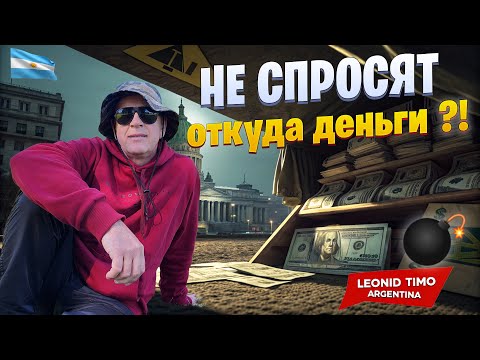 Видео: ⚠️ Налоговая НЕ БУДЕТ СПРАШИВАТЬ, откуда деньги... НО есть НЮАНСЫ! 💣