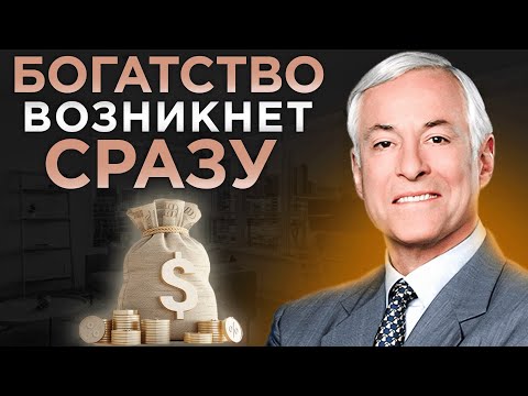 Видео: Деньги Будут Идти Постоянно Если Следовать Этим Правилам | Брайан Трейси