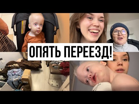 Видео: Переехали в двушку! (и купили новую коляску)