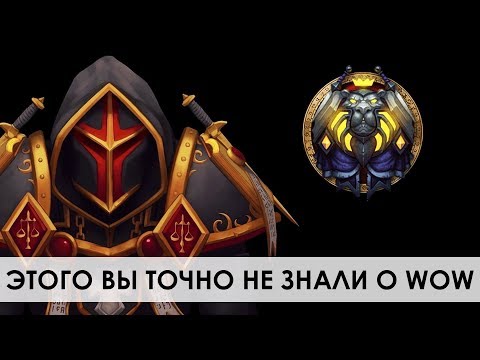 Видео: Эволюция Паладинов в WoW: Classic | Зул