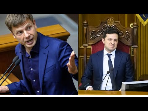 Видео: А зачем вы нам засланного казачка Ермака сюда привели? - ГОНЧАРЕНКО ЖЕСТКО ОБРАТИЛСЯ К ЗЕ В РАДЕ