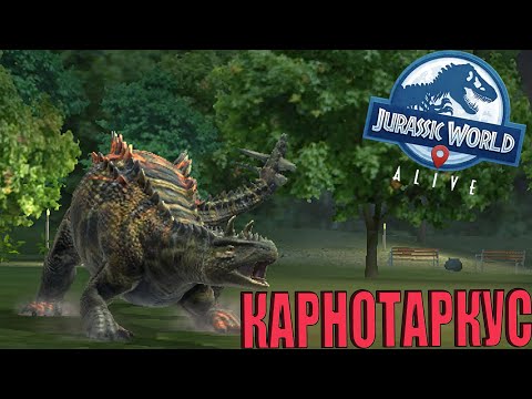 Видео: ЛЕГЕНДАРНОЕ РАЗОЧАРОВАНИЕ - КАРНОТАРКУС В Jurassic World Alive #24