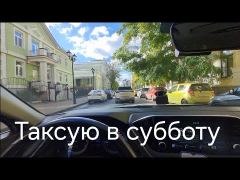 Видео: 15000 чистыми в субботу. 12 часов за рулём