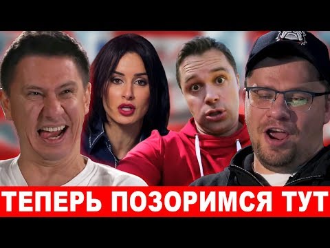 Видео: ЗВЁЗДЫ ТЕЛИКА ЗАХВАТЫВАЮТ ЮТУБ