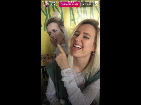 Видео: Клава кока спела новую песню // Трансляция Клавы коки