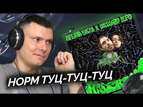 Видео: прыгай киска, Boulevard Depo - Насекомое | Реакция и разбор