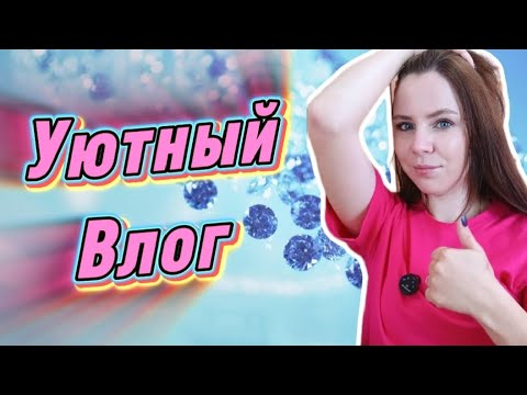 Видео: Влог • Тестирую Avon •Готовим Шаурму •Вкусный завтрак 😉 