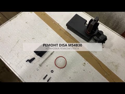 Видео: РЕМОНТ DISA BMW E60 M54 | УСТАНОВКА РЕМКОМПЛЕКТА | DIY