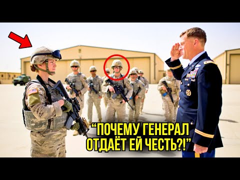 Видео: Они Смеялись Над Моей Формой… Пока Командир Не Назвал Меня По Званию И Отдал Честь