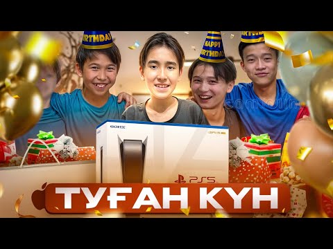 Видео: ӘДІЛЕТТІҢ ТУҒАН КҮНІ 🎉| ВЛОГ | Әділет МӘЗ😍