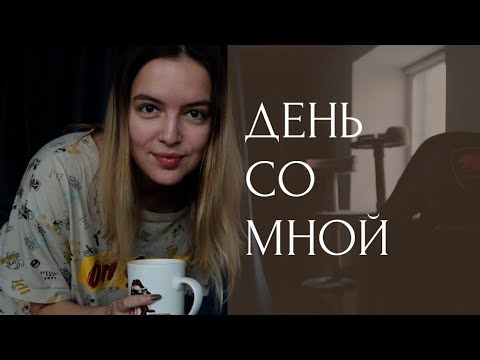 Видео: День учителя обществознания | влог